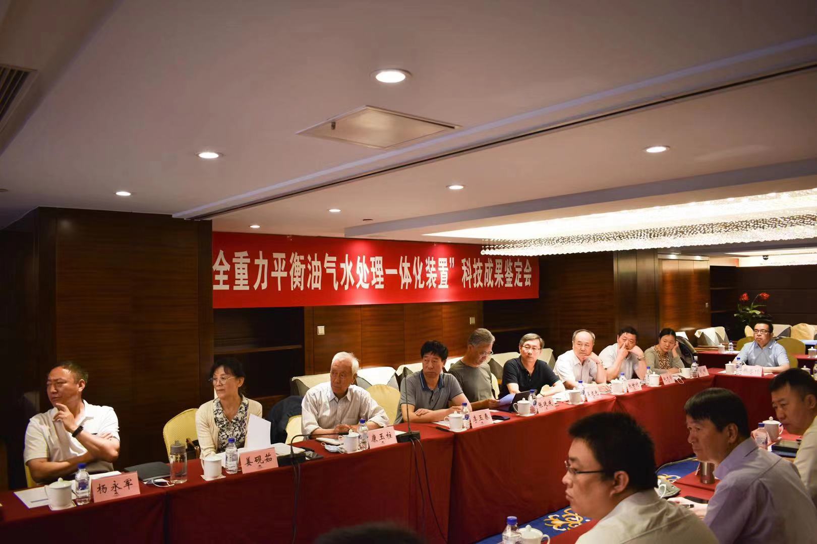 国内首台全重力平衡油气水处理一体化装置通过鉴定