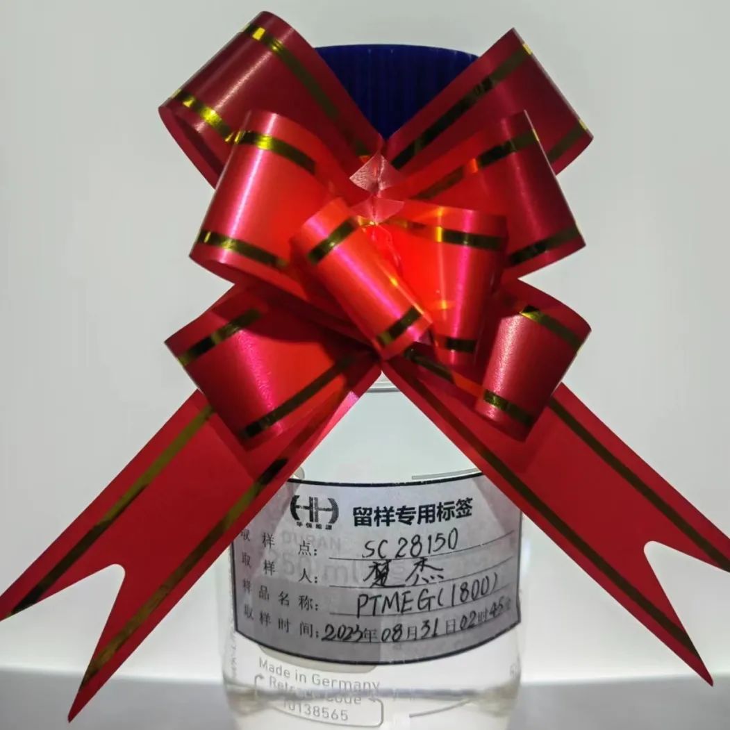 内蒙古华恒PTMEG4装置一次投料开车成功