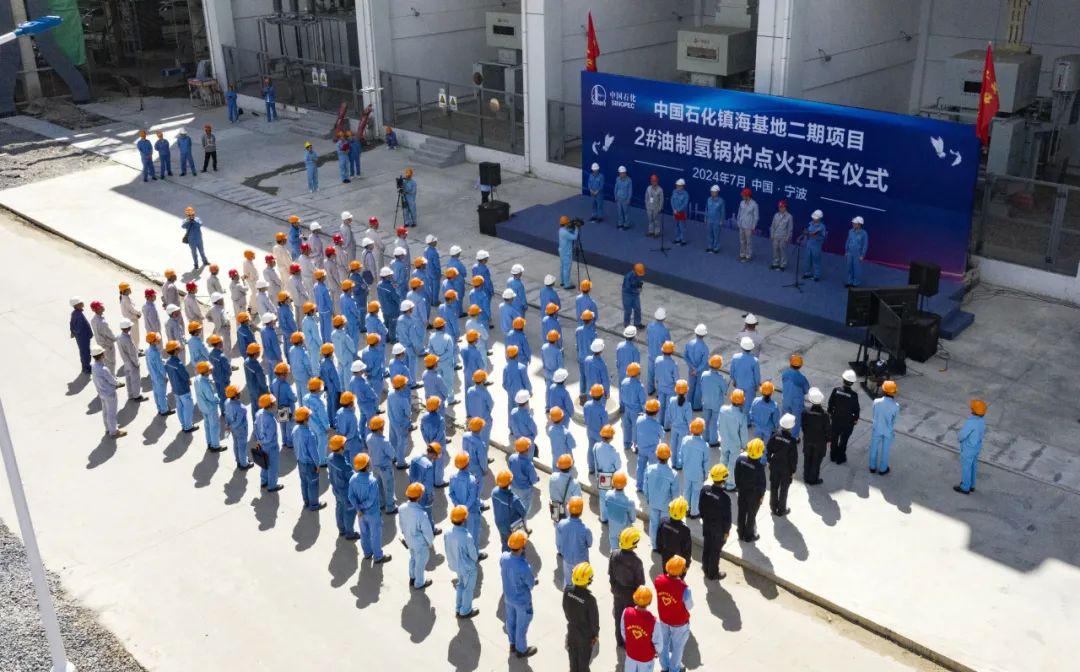 宁波工程公司EPC总承包基地二期油制氢锅炉点火开车一次成功