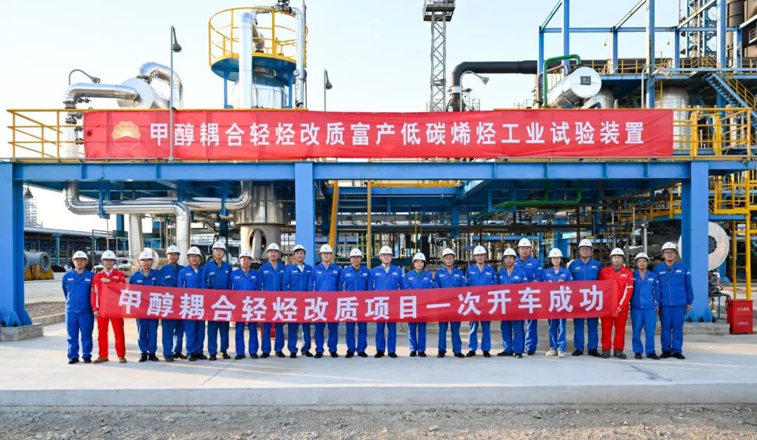 甲醇耦合项目助推锦西石化绿色转型