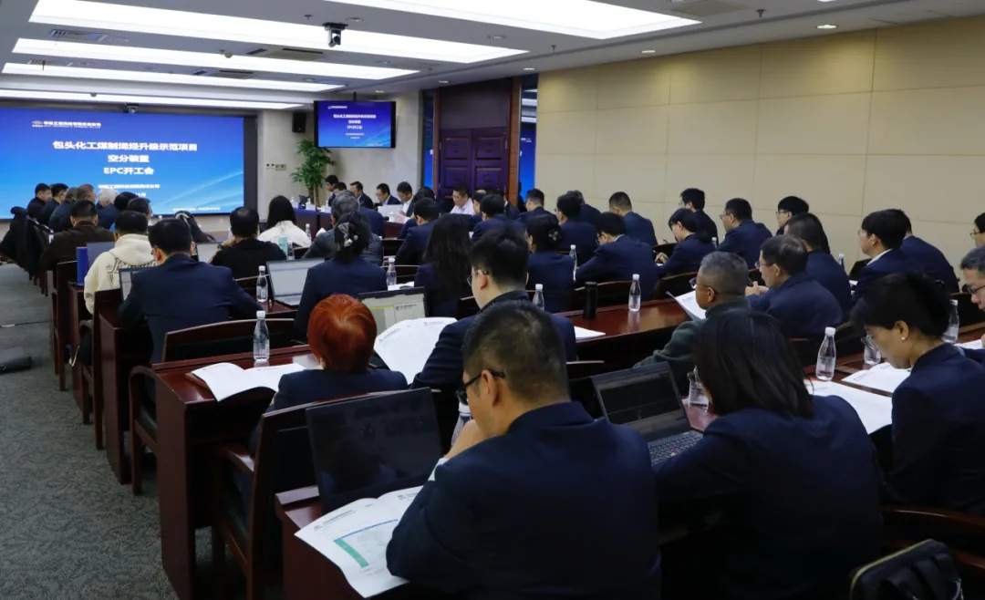 华陆公司神华包头煤制烯烃升级示范项目空分装置EPC总承包项目启动开工