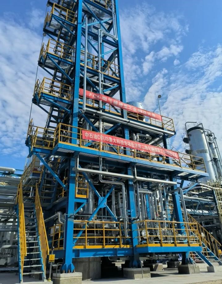 昆仑工程公司承接的集团公司首套FCC烟气碳捕集工业侧线试验成功