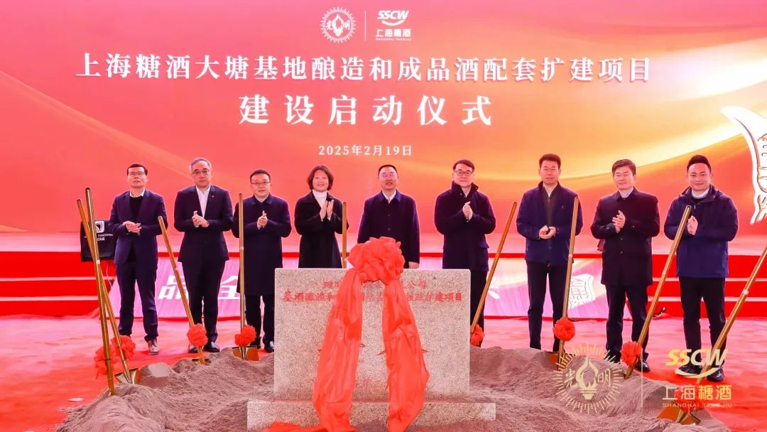 中国海诚成功签约光明食品集团上海糖酒大塘基地酿造和成品酒配套扩建EPC项目