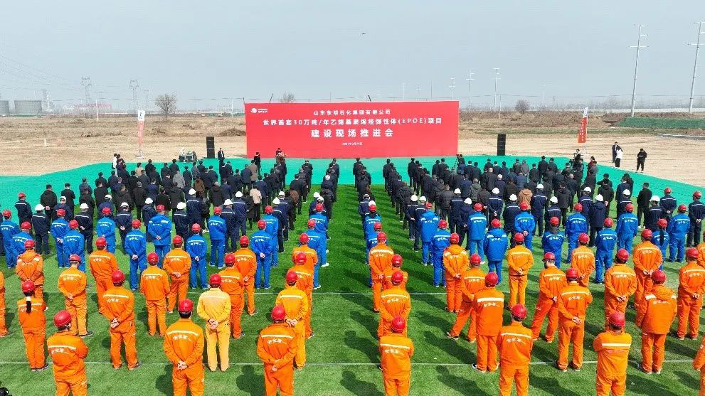 世界首套30万吨/年EPOE项目开工