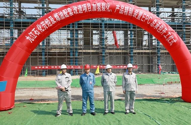 广州工程总承包九江石化加氢裂化装置开工建设