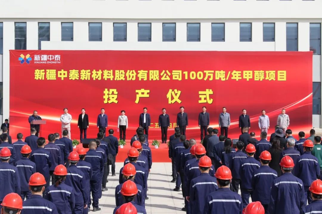 华陆公司EPC总承包的新疆中泰100万吨/年甲醇项目举行投产仪式