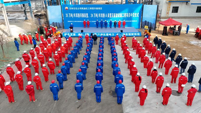 寰球上海公司吉林石化35万吨/年苯酚丙酮装置顺利中交