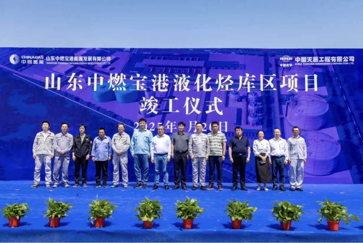 天辰公司总承包的山东中燃宝港液化烃库区项目圆满竣工