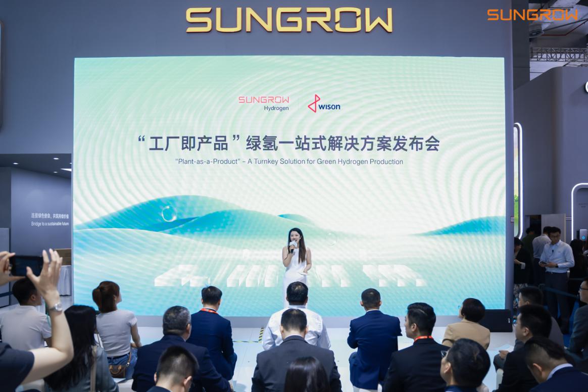 惠生工程与阳光氢能联合发布MegaFlex“工厂即产品”绿氢一站式解决方案