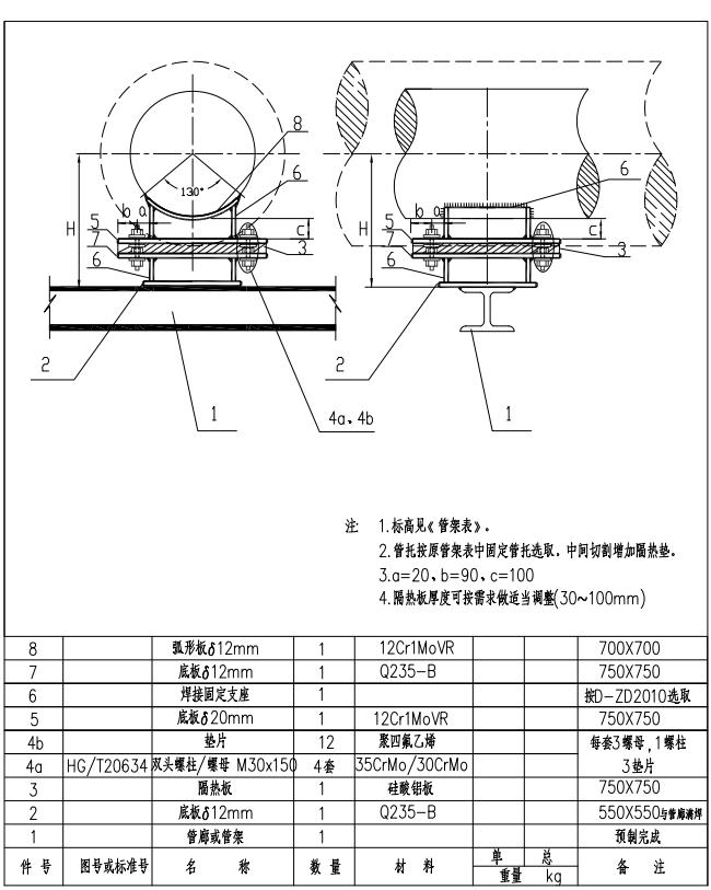 专有技术推介：一种用于空分装置高压蒸汽的绝热固定约束架（中国天辰工程有限公司）
