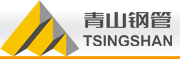 3、青山钢管有限公司