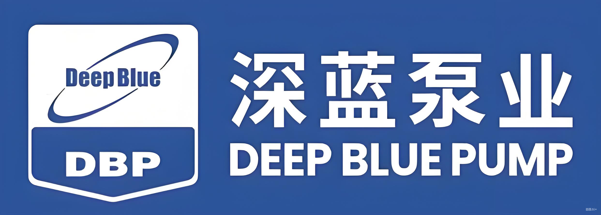 12、大连深蓝泵业有限公司